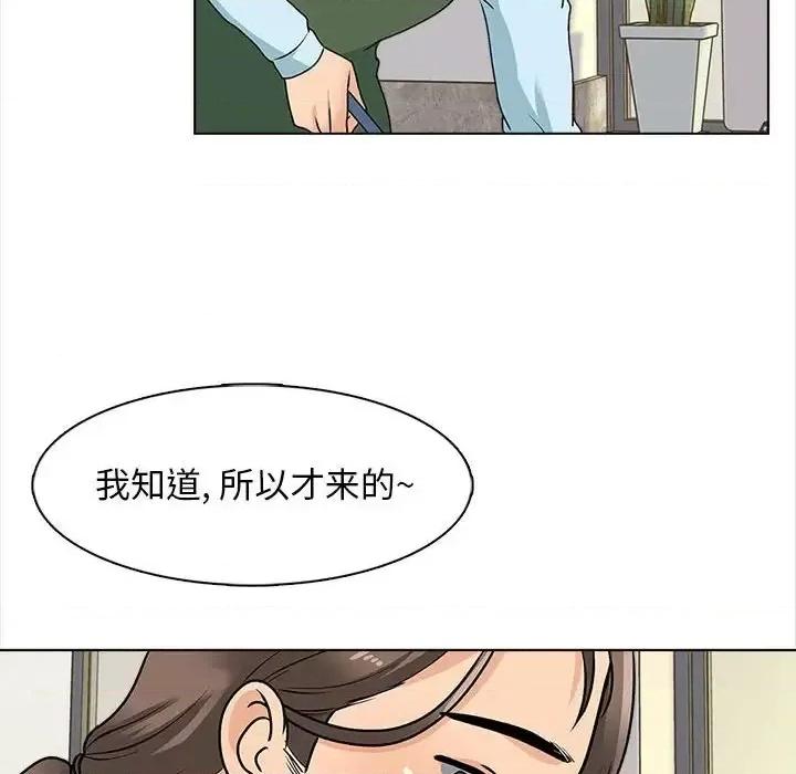 幸福公寓 幸福公寓-第 15 话 第131页