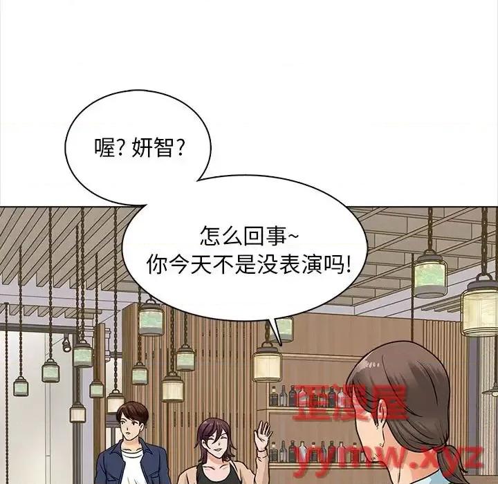 幸福公寓 幸福公寓-第 15 话 第133页