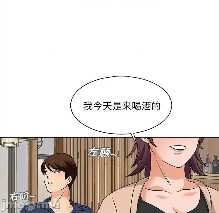 幸福公寓 幸福公寓-第 15 话 第135页