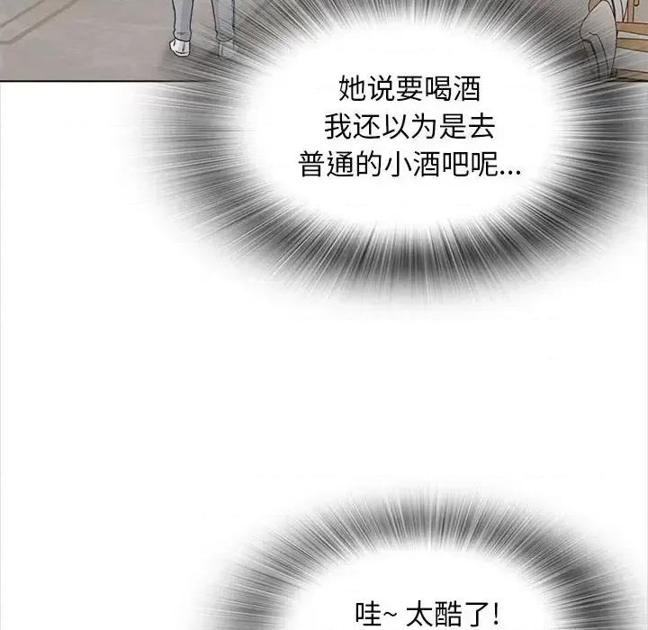 幸福公寓 幸福公寓-第 15 话 第141页