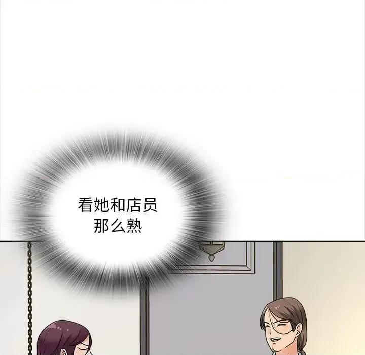 幸福公寓 幸福公寓-第 15 话 第144页