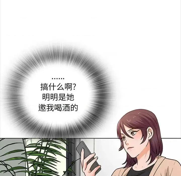 幸福公寓 幸福公寓-第 16 话 第9页