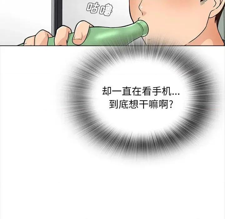 幸福公寓 幸福公寓-第 16 话 第11页