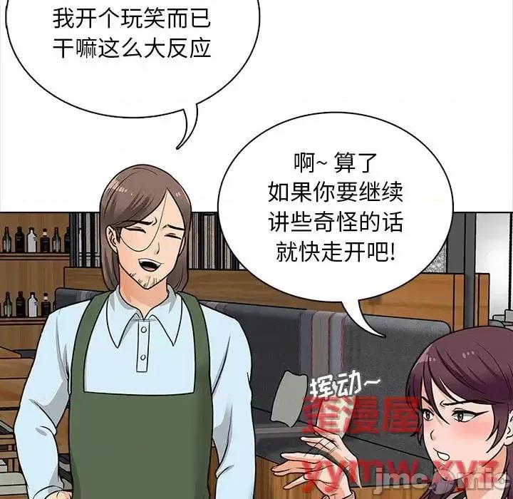 幸福公寓 幸福公寓-第 16 话 第30页