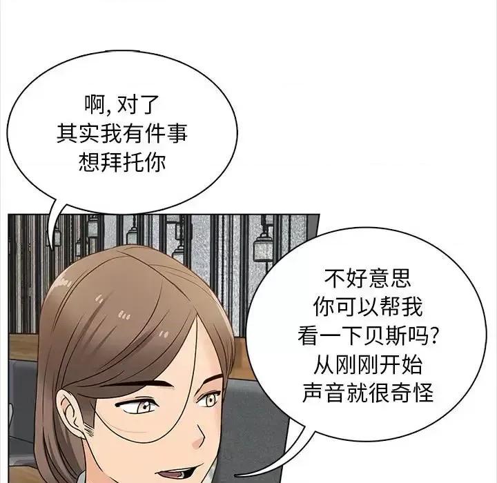 幸福公寓 幸福公寓-第 16 话 第32页