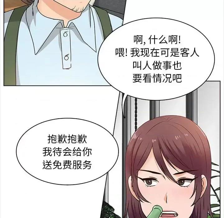 幸福公寓 幸福公寓-第 16 话 第33页