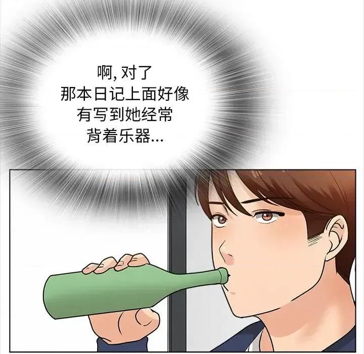 幸福公寓 幸福公寓-第 16 话 第39页