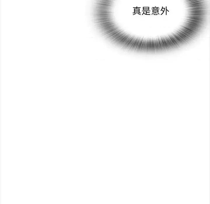 幸福公寓 幸福公寓-第 16 话 第44页