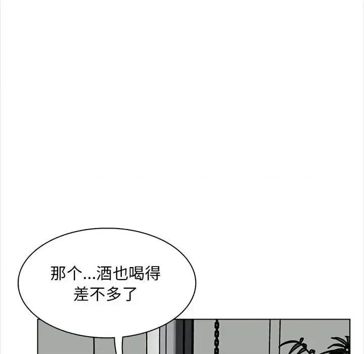 幸福公寓 幸福公寓-第 16 话 第57页