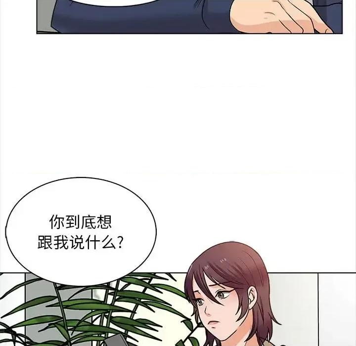 幸福公寓 幸福公寓-第 16 话 第59页