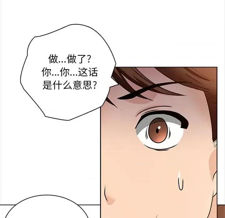 幸福公寓 幸福公寓-第 16 话 第67页