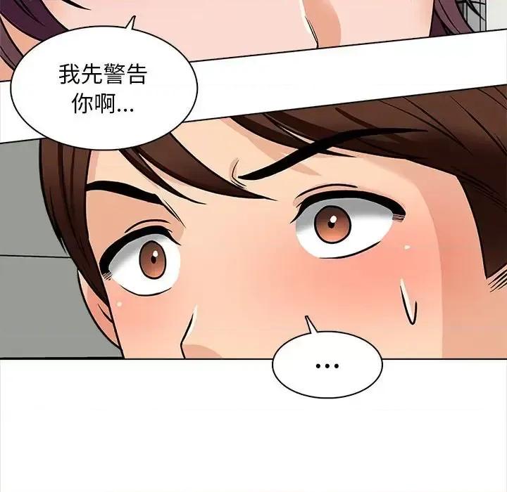 幸福公寓 幸福公寓-第 16 话 第78页