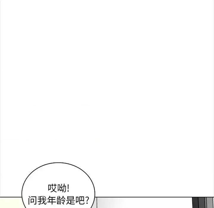 幸福公寓 幸福公寓-第 16 话 第81页