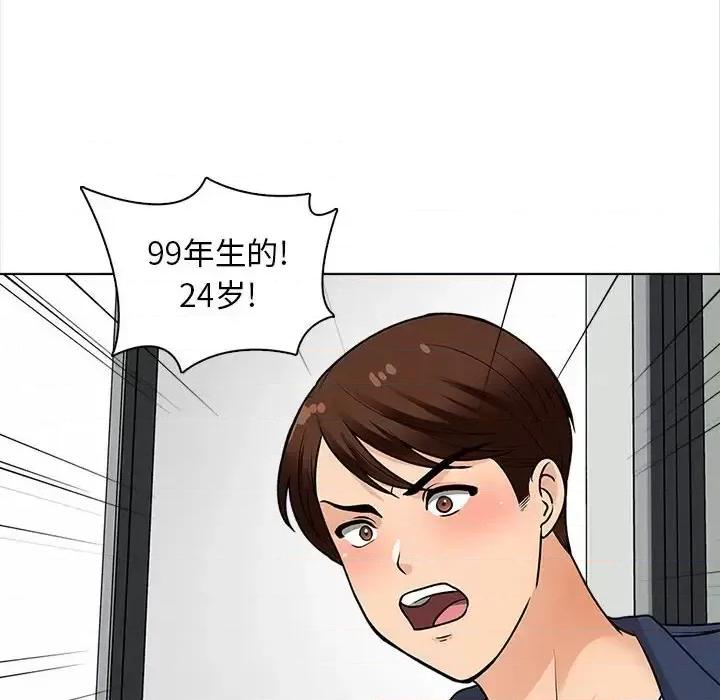幸福公寓 幸福公寓-第 16 话 第84页