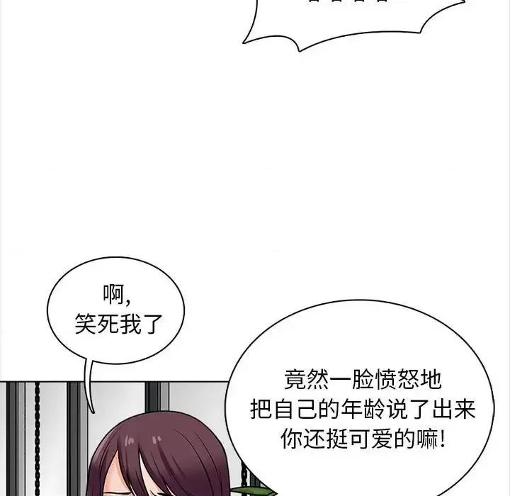 幸福公寓 幸福公寓-第 16 话 第88页