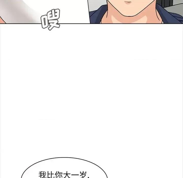 幸福公寓 幸福公寓-第 16 话 第91页