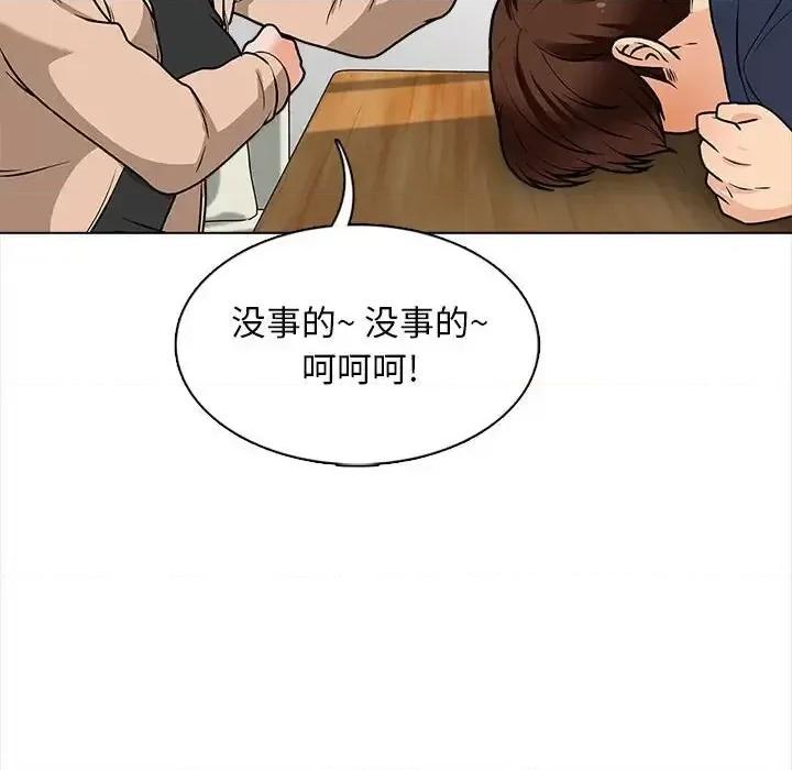 幸福公寓 幸福公寓-第 16 话 第96页