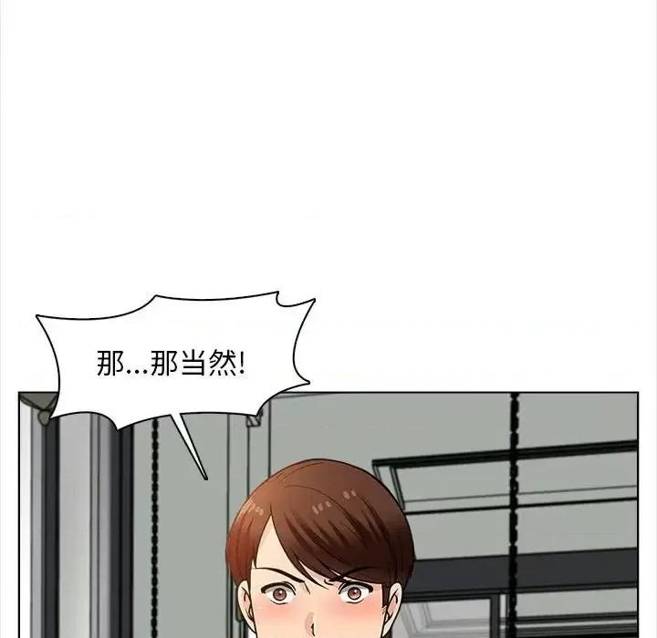幸福公寓 幸福公寓-第 16 话 第102页
