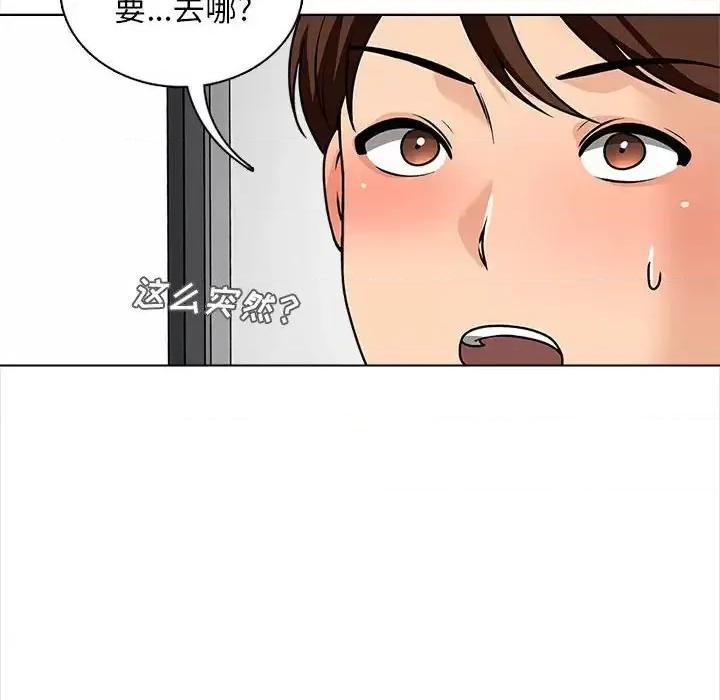幸福公寓 幸福公寓-第 16 话 第109页