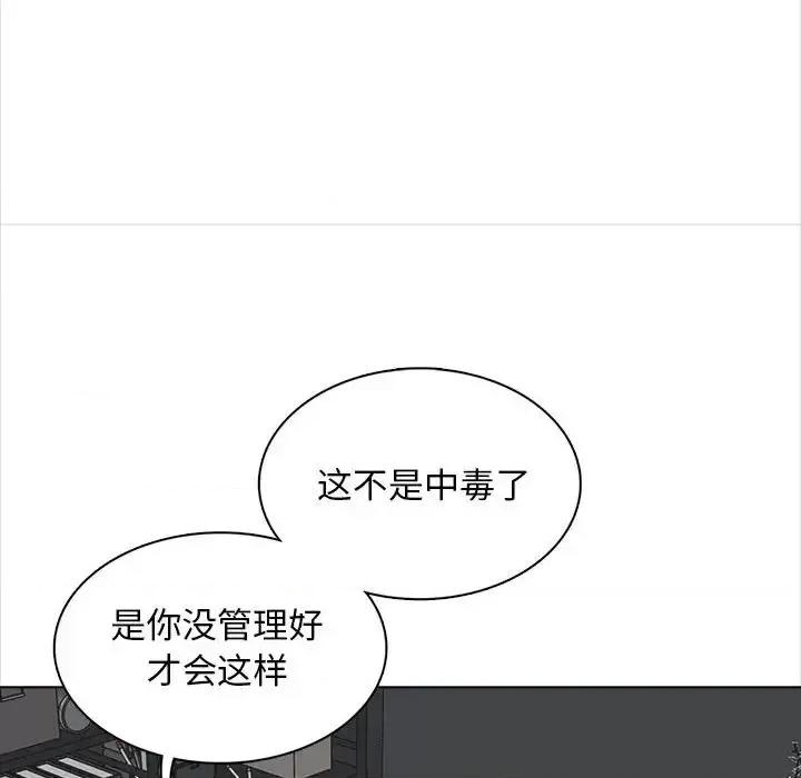 幸福公寓 幸福公寓-第 16 话 第118页