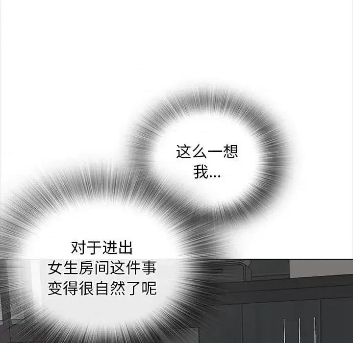 幸福公寓 幸福公寓-第 16 话 第126页