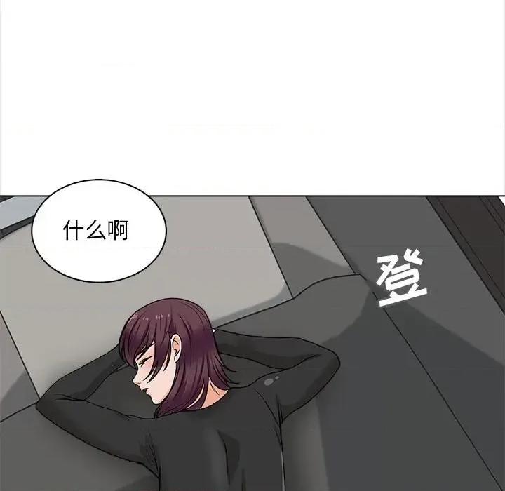 幸福公寓 幸福公寓-第 16 话 第138页
