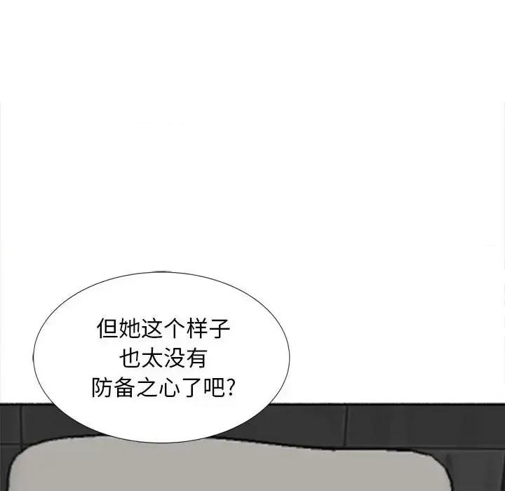 幸福公寓 幸福公寓-第 17 话 第13页