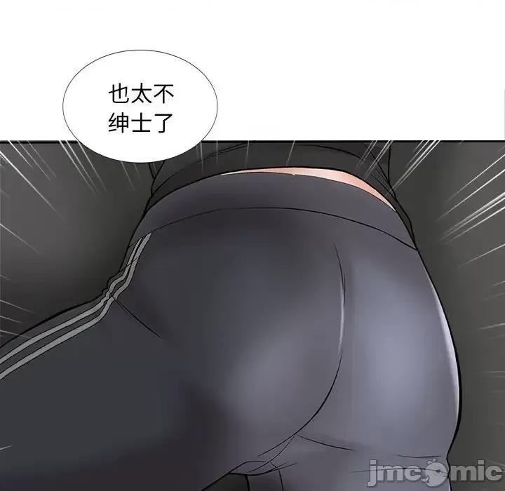 幸福公寓 幸福公寓-第 17 话 第20页