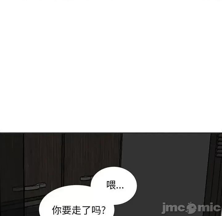 幸福公寓 幸福公寓-第 17 话 第25页