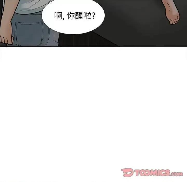 幸福公寓 幸福公寓-第 17 话 第27页