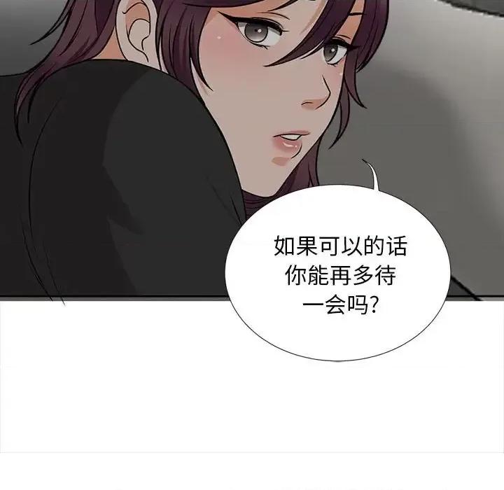 幸福公寓 幸福公寓-第 17 话 第34页