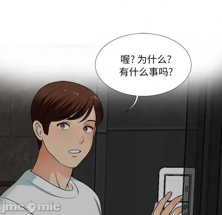 幸福公寓 幸福公寓-第 17 话 第35页