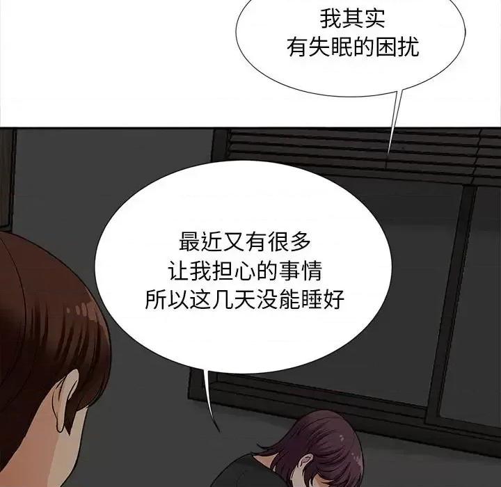 幸福公寓 幸福公寓-第 17 话 第37页