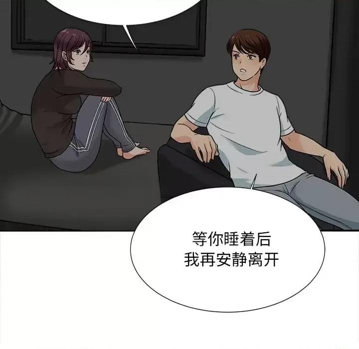幸福公寓 幸福公寓-第 17 话 第48页