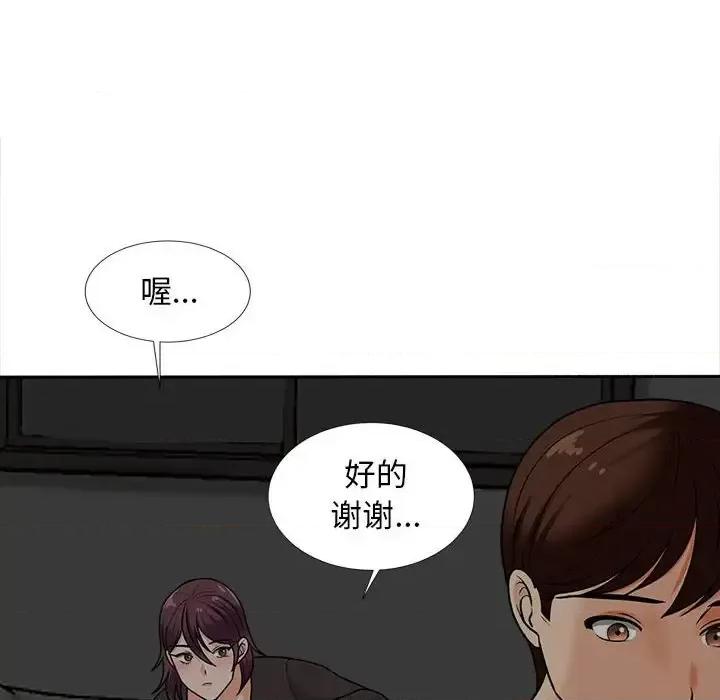 幸福公寓 幸福公寓-第 17 话 第49页