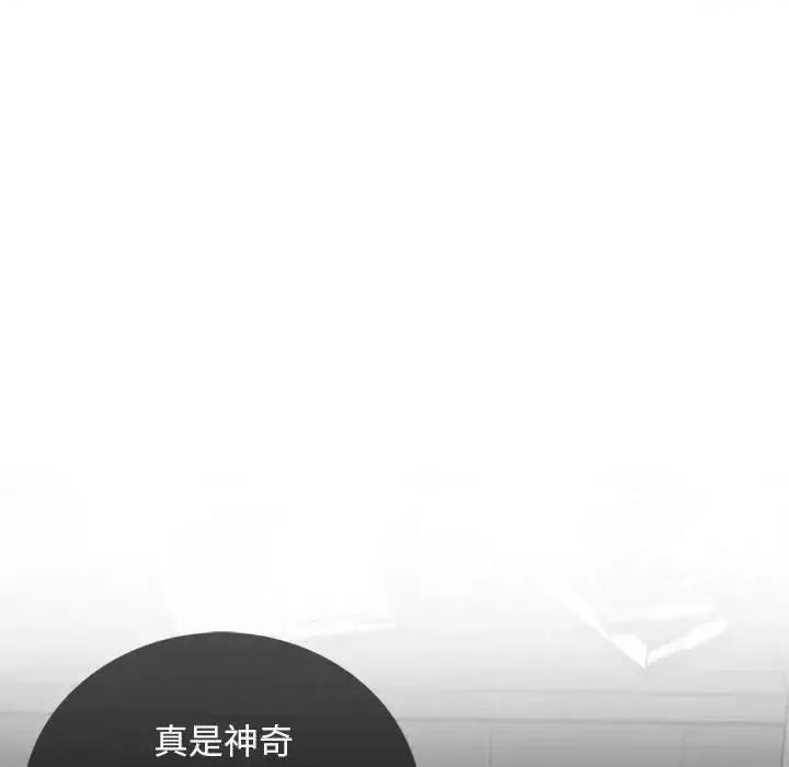 幸福公寓 幸福公寓-第 17 话 第52页