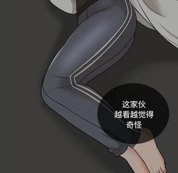 幸福公寓 幸福公寓-第 17 话 第54页