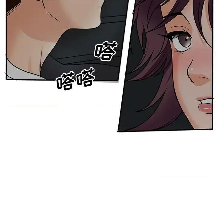 幸福公寓 幸福公寓-第 17 话 第58页