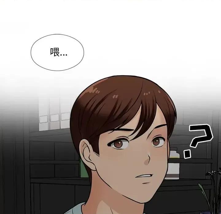 幸福公寓 幸福公寓-第 17 话 第59页