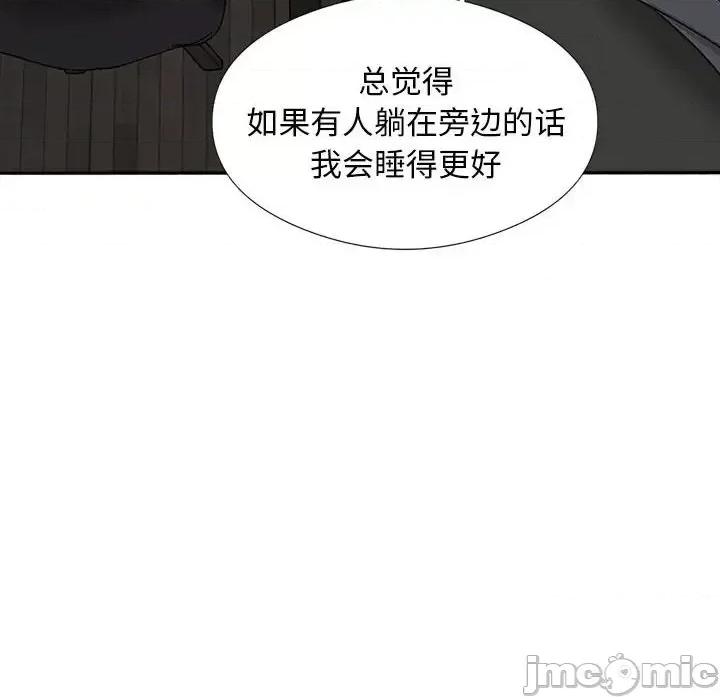 幸福公寓 幸福公寓-第 17 话 第70页
