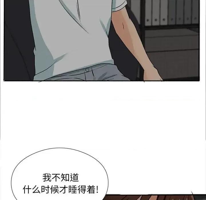 幸福公寓 幸福公寓-第 17 话 第72页
