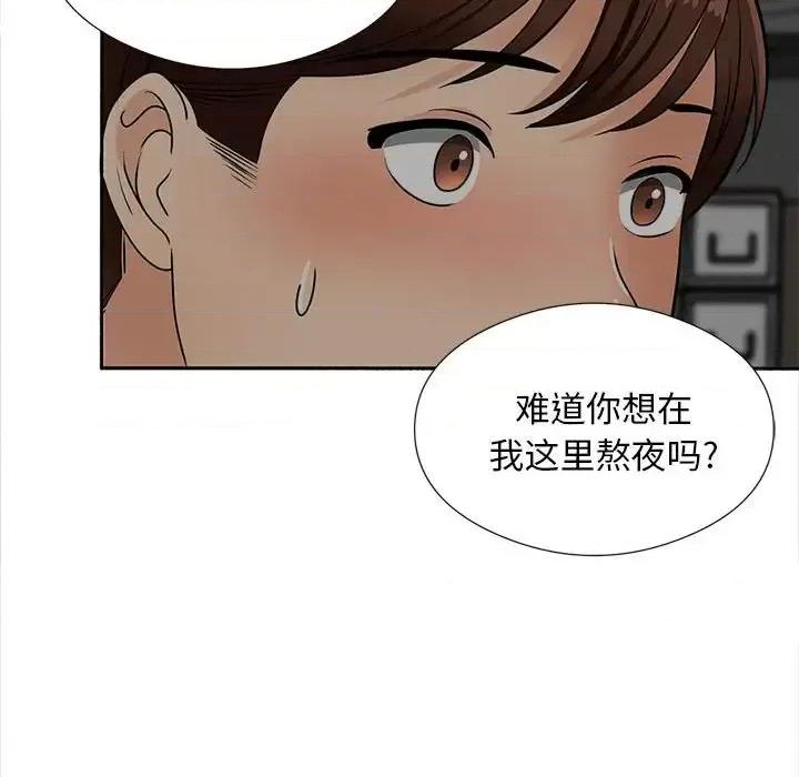 幸福公寓 幸福公寓-第 17 话 第73页