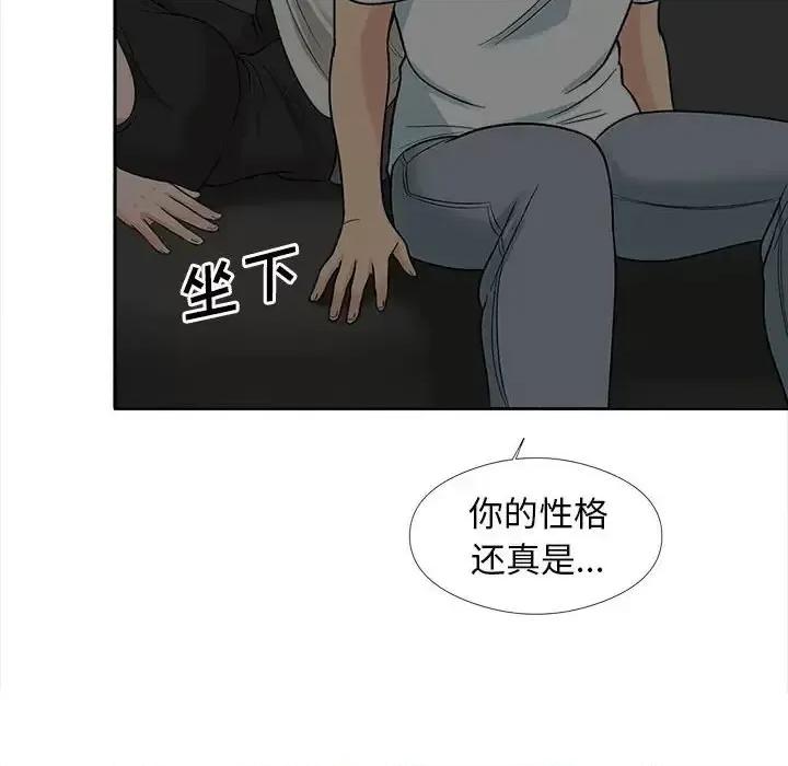 幸福公寓 幸福公寓-第 17 话 第77页