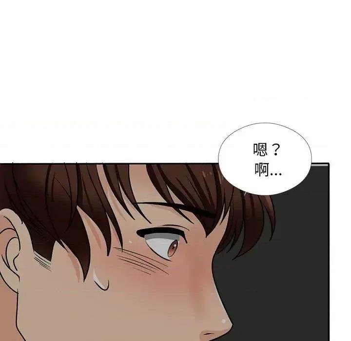 幸福公寓 幸福公寓-第 17 话 第82页