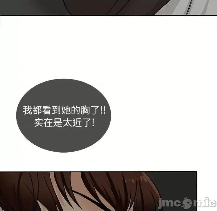 幸福公寓 幸福公寓-第 17 话 第85页