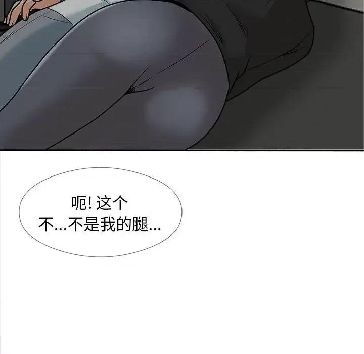 幸福公寓 幸福公寓-第 17 话 第93页