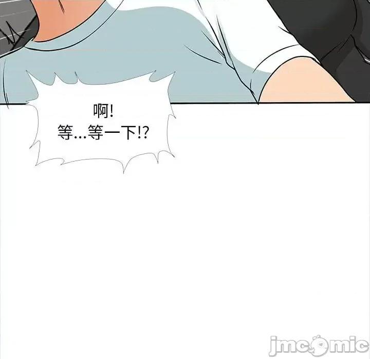 幸福公寓 幸福公寓-第 17 话 第95页