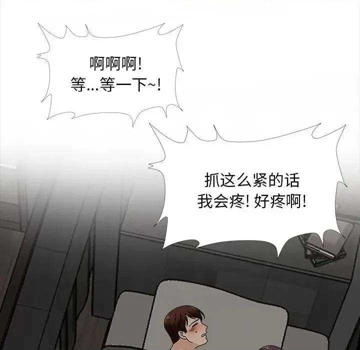 幸福公寓 幸福公寓-第 17 话 第102页