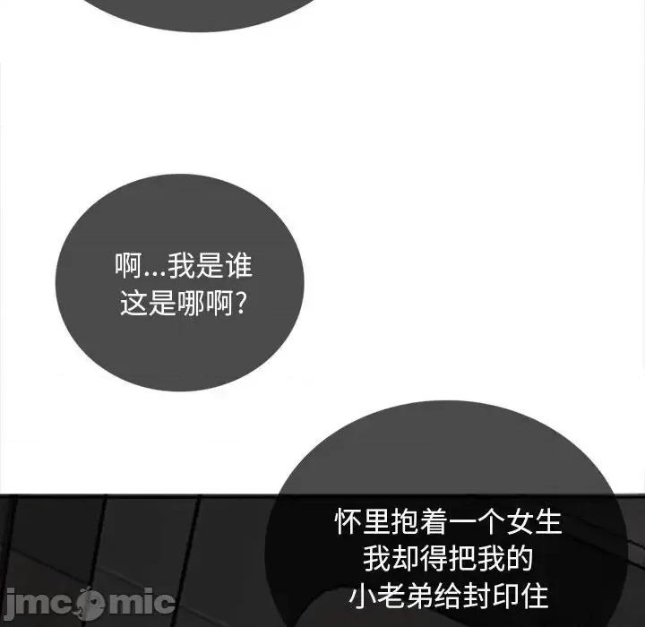 幸福公寓 幸福公寓-第 17 话 第110页