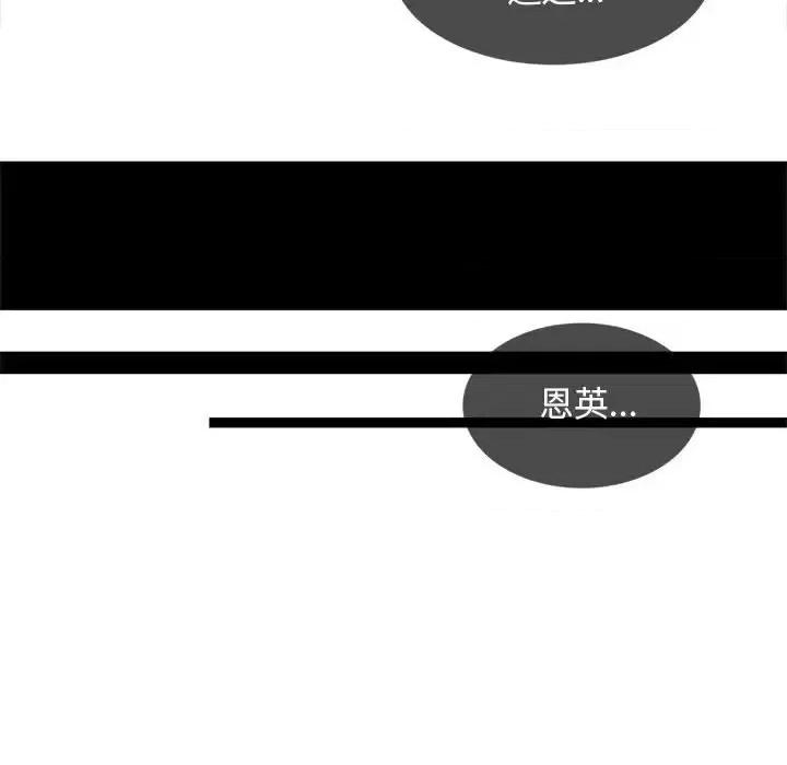 幸福公寓 幸福公寓-第 17 话 第116页